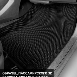 Пассажир