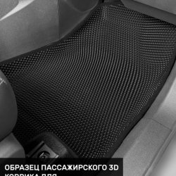 Пассажир
