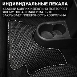 2D коврики EVA EXEED LX (2019-н.в.)